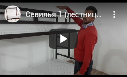 Видео кровати Севилья 1