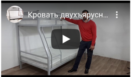 Кровать двухъярусная Палермо 2